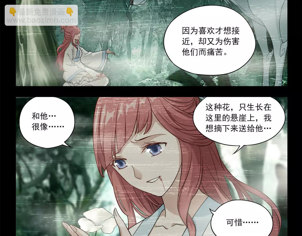 第45话 感应不到你(1/2)-第46话