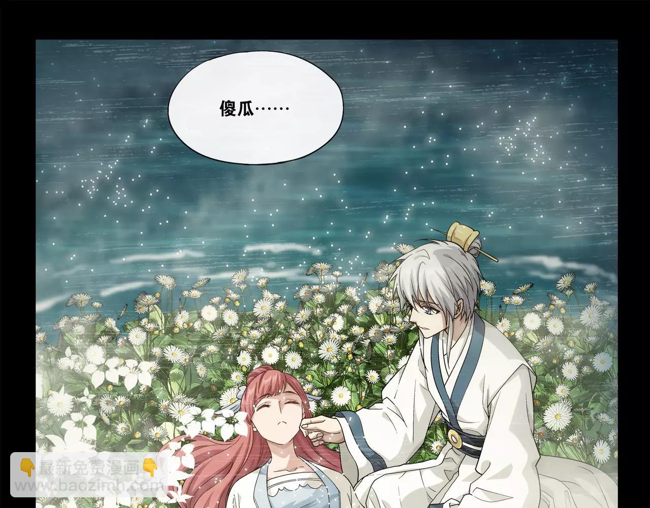 第45话 感应不到你(1/2)-第46话