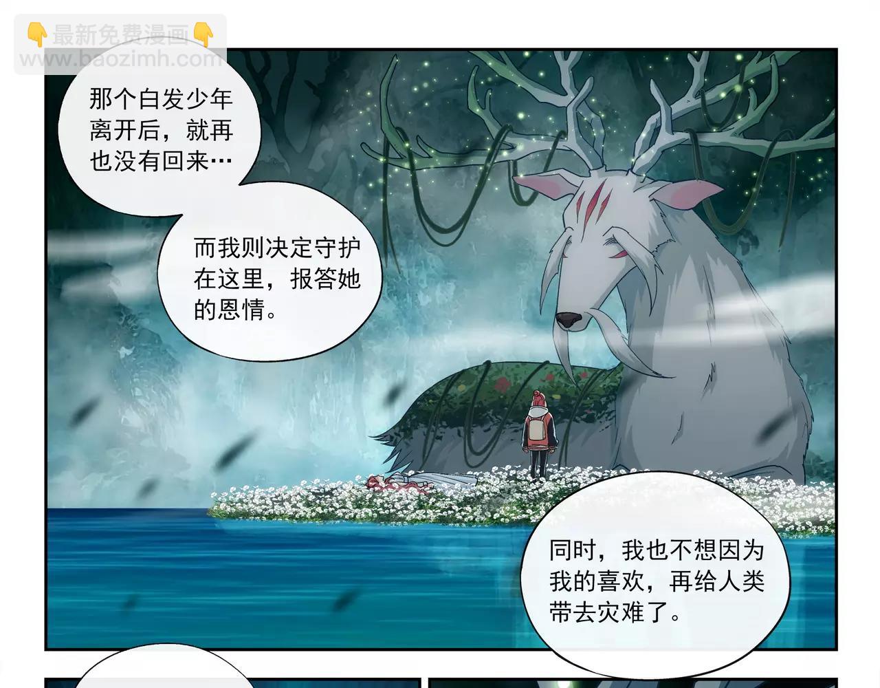 第45话 感应不到你(1/2)-第46话