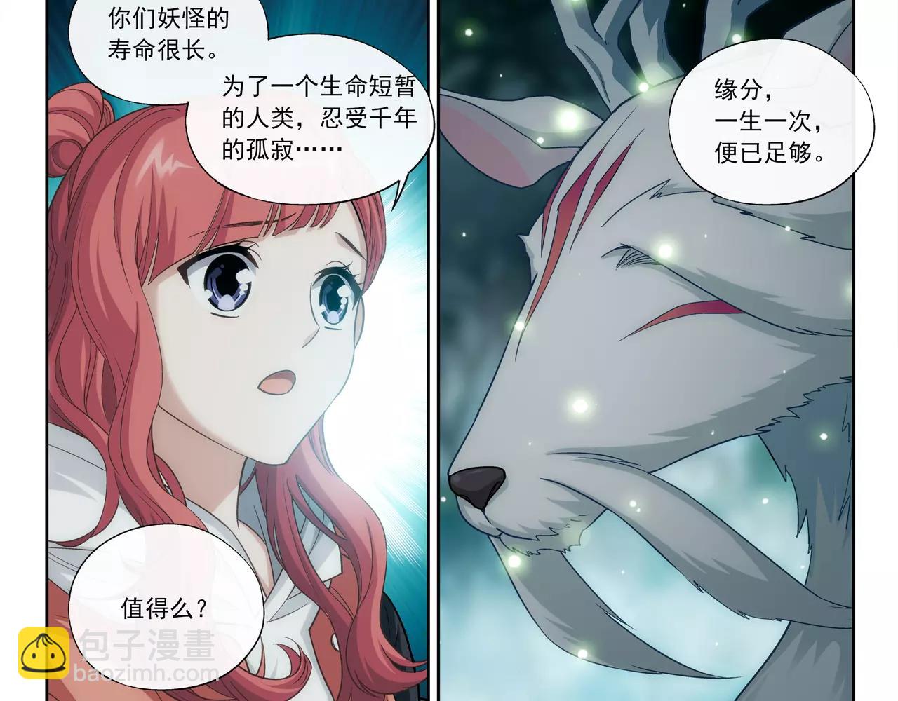 第45话 感应不到你(1/2)-第46话