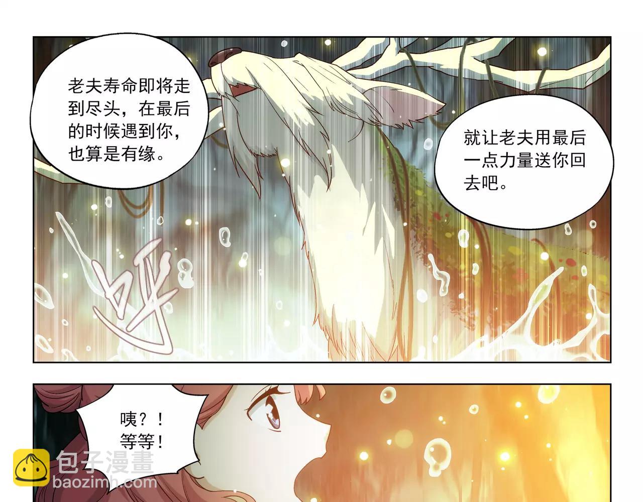 第45话 感应不到你(1/2)-第46话