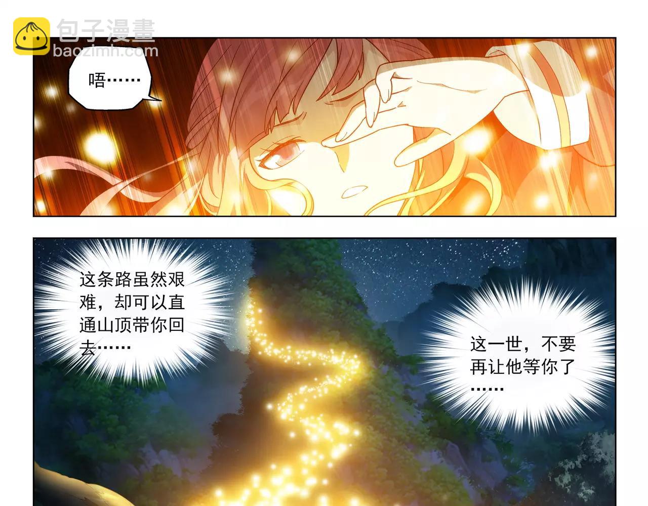 第45话 感应不到你(1/2)-第46话