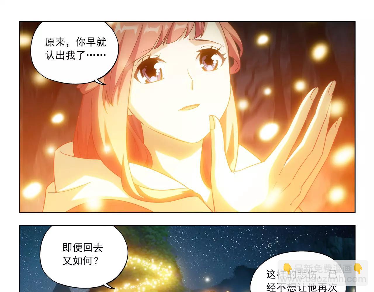 第45话 感应不到你(1/2)-第46话