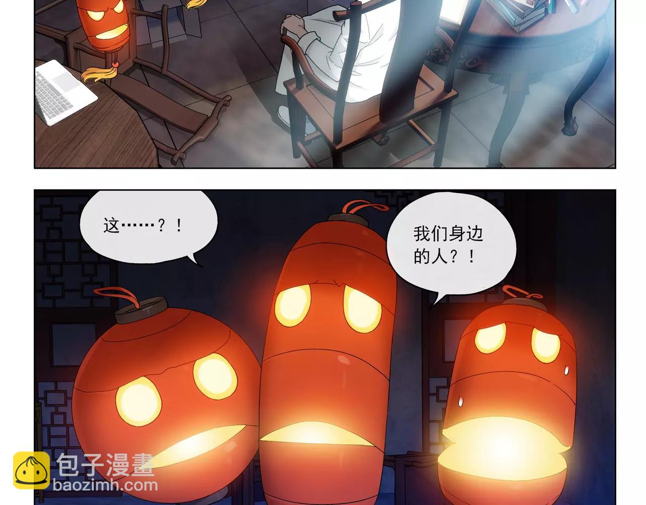 第47话 他的真面目(1/2)-第48话