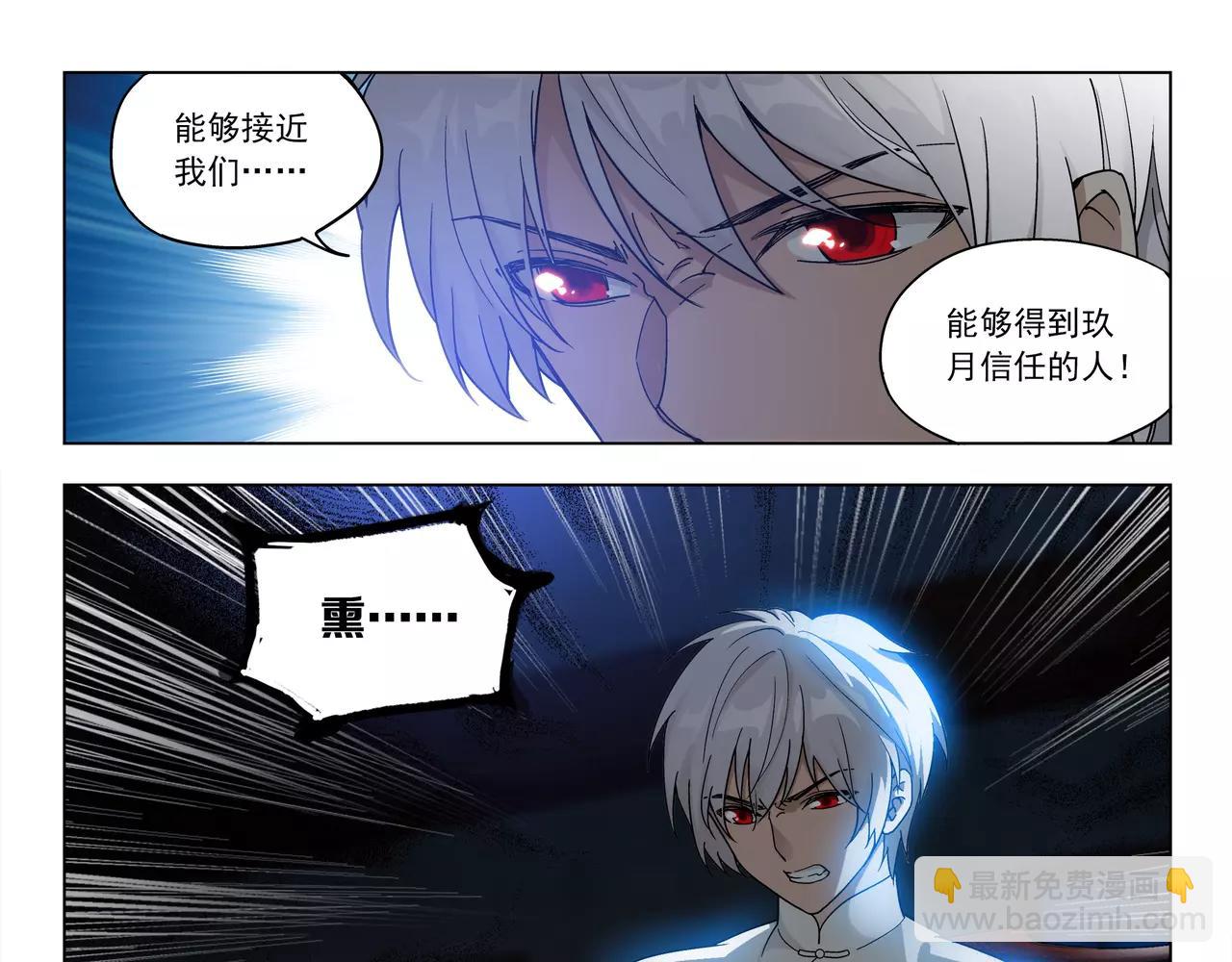 第47话 他的真面目(1/2)-第48话