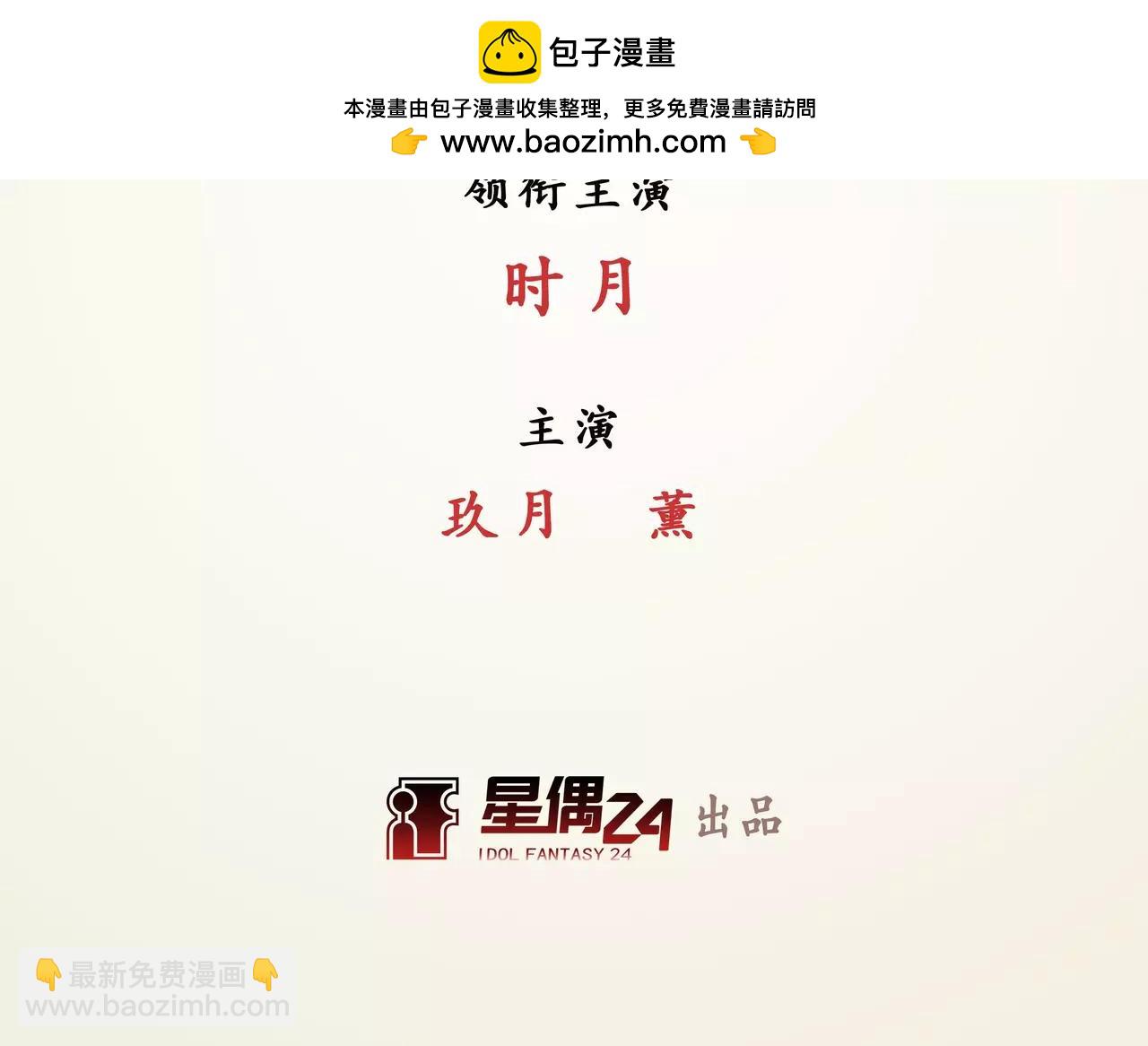 第47话 他的真面目(1/2)-第48话