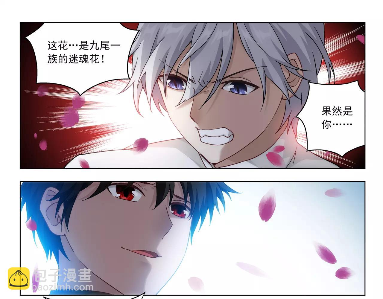 第47话 他的真面目(1/2)-第48话