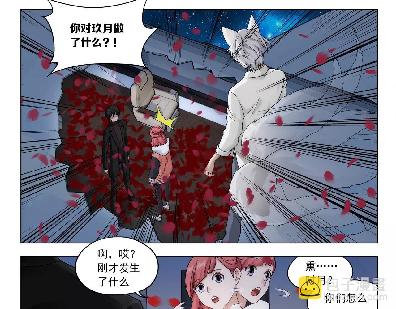 第47话 他的真面目(1/2)-第48话