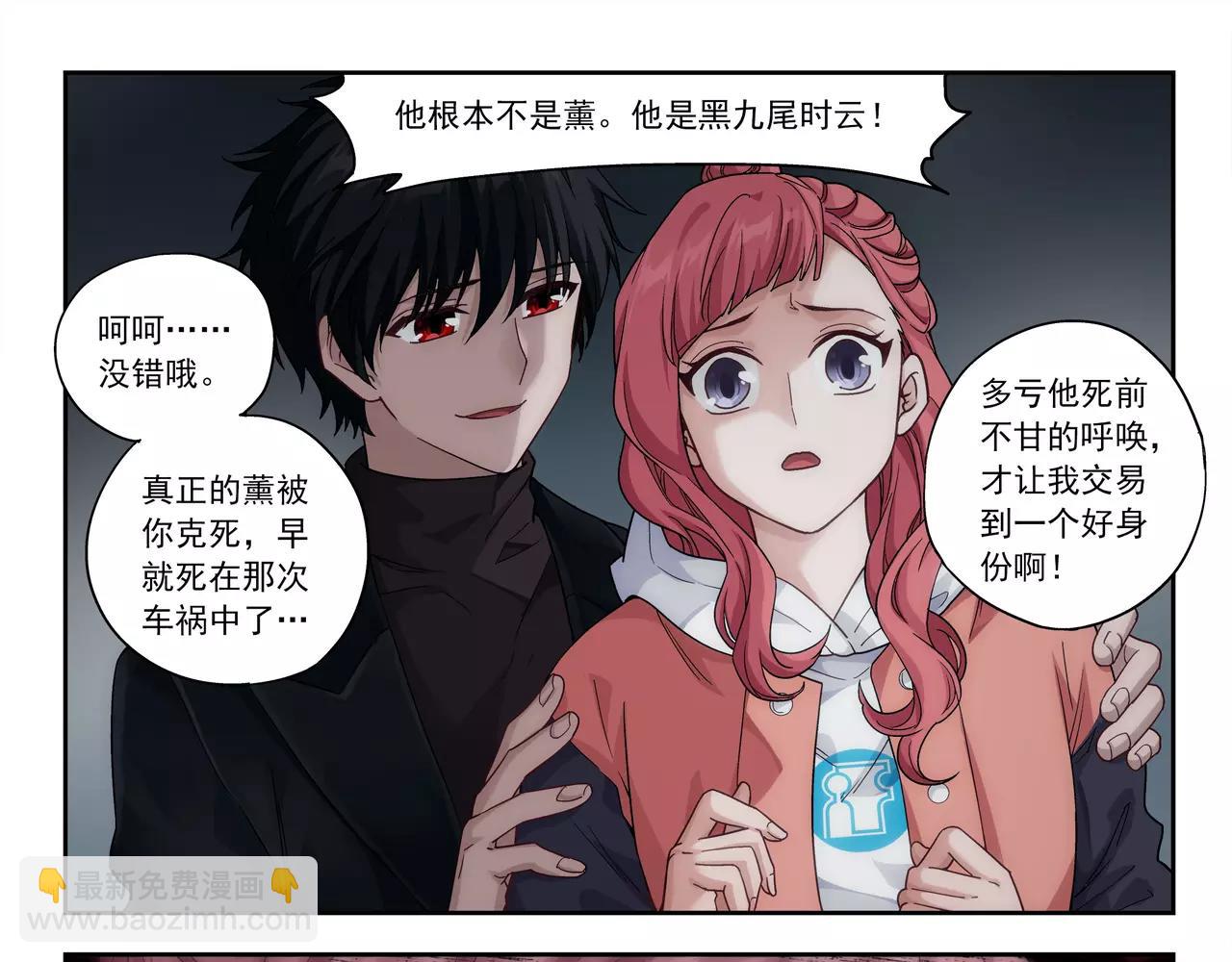 第47话 他的真面目(1/2)-第48话