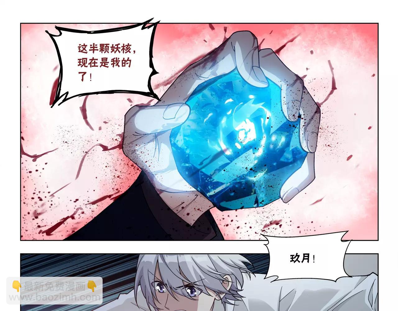 第47话 他的真面目(1/2)-第48话