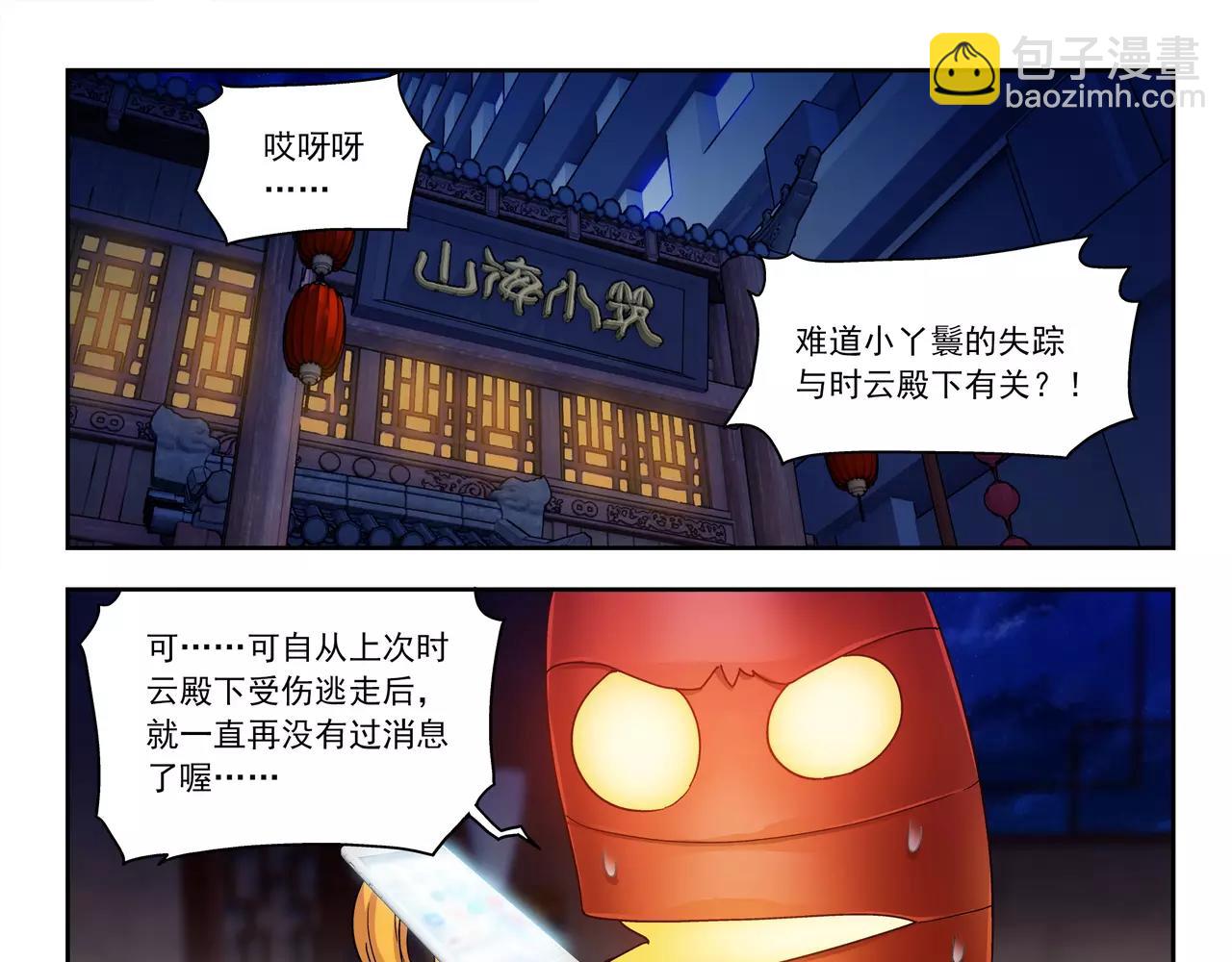 第47话 他的真面目(1/2)-第48话