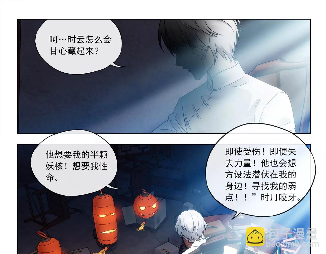 第47话 他的真面目(1/2)-第48话