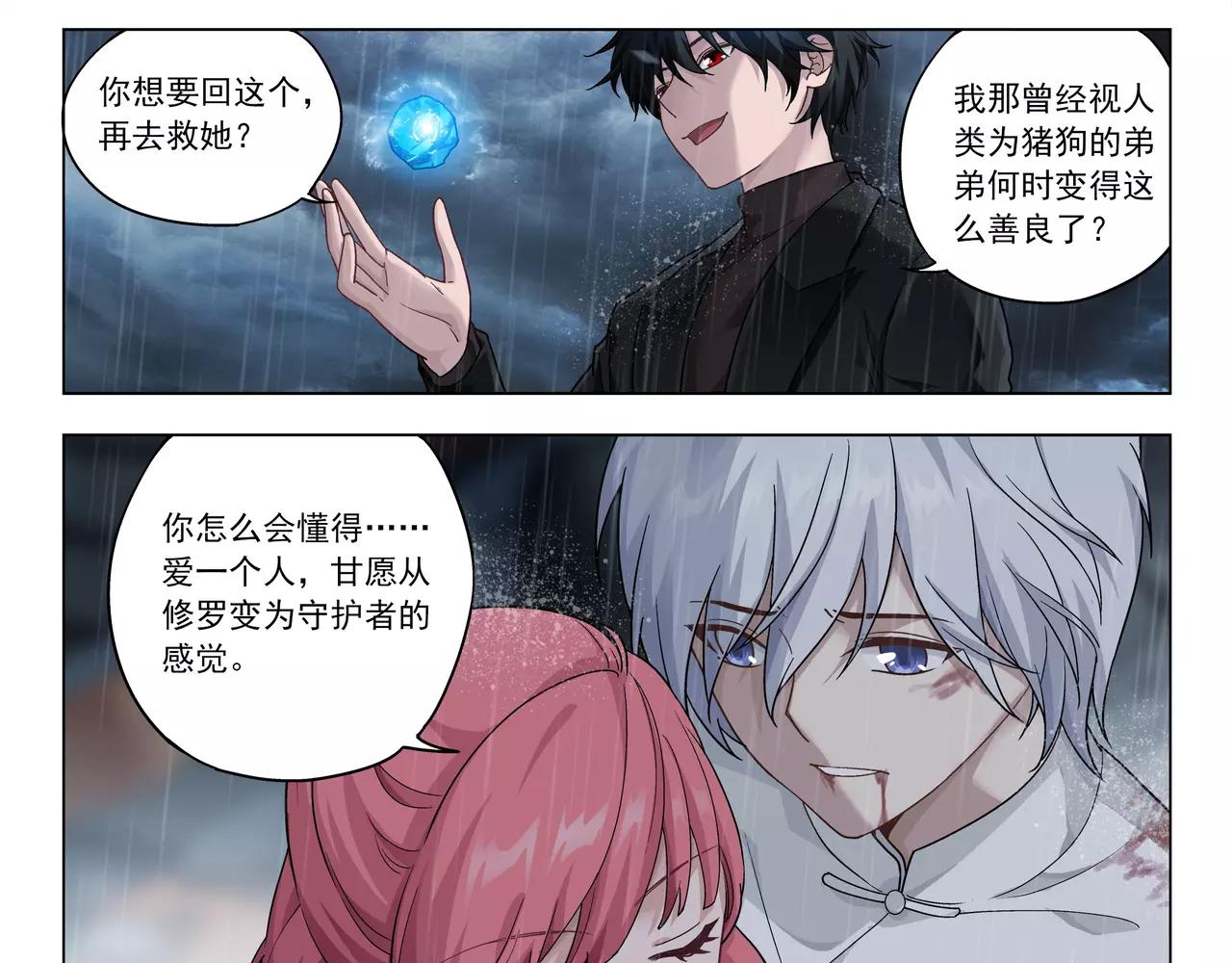 第49话 只要你活着，就够了(1/2)-第50话