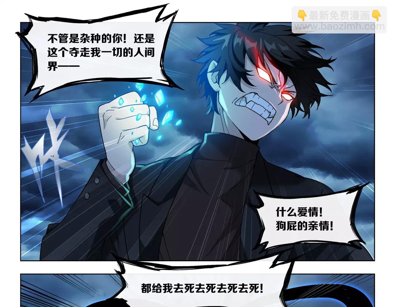 第49话 只要你活着，就够了(1/2)-第50话