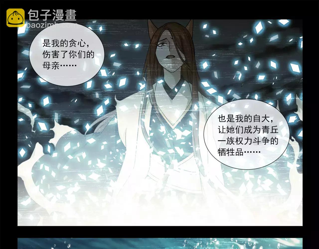 第49话 只要你活着，就够了(1/2)-第50话