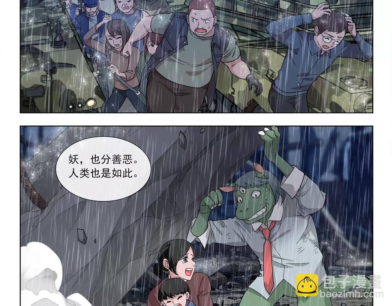 第49话 只要你活着，就够了(1/2)-第50话