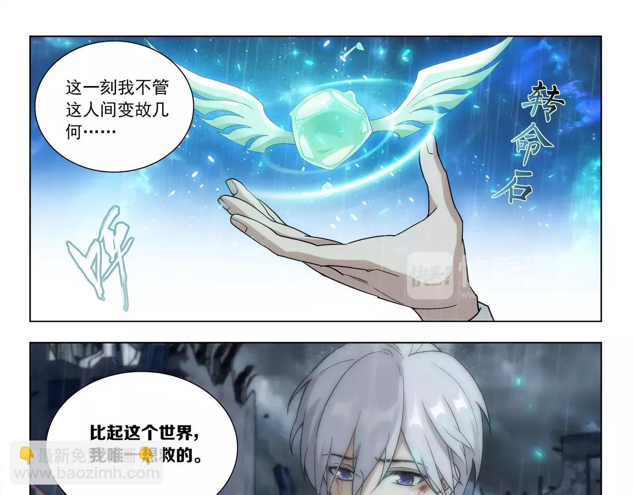 第49话 只要你活着，就够了(1/2)-第50话