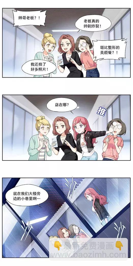 第5话 故人（1）-第6话