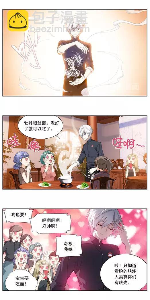 第5话 故人（1）-第6话