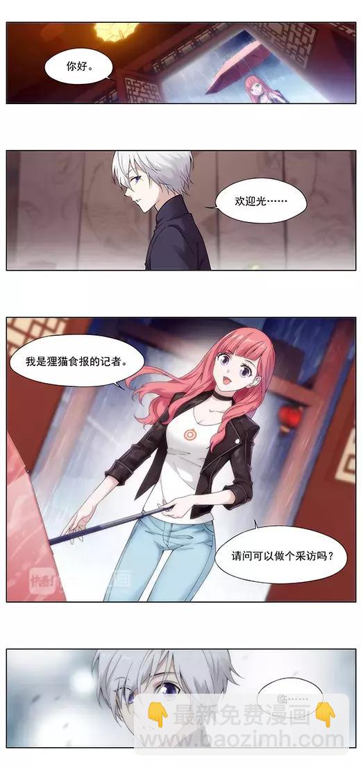 第5话 故人（1）-第6话