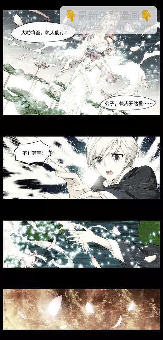 第5话 故人（1）-第6话