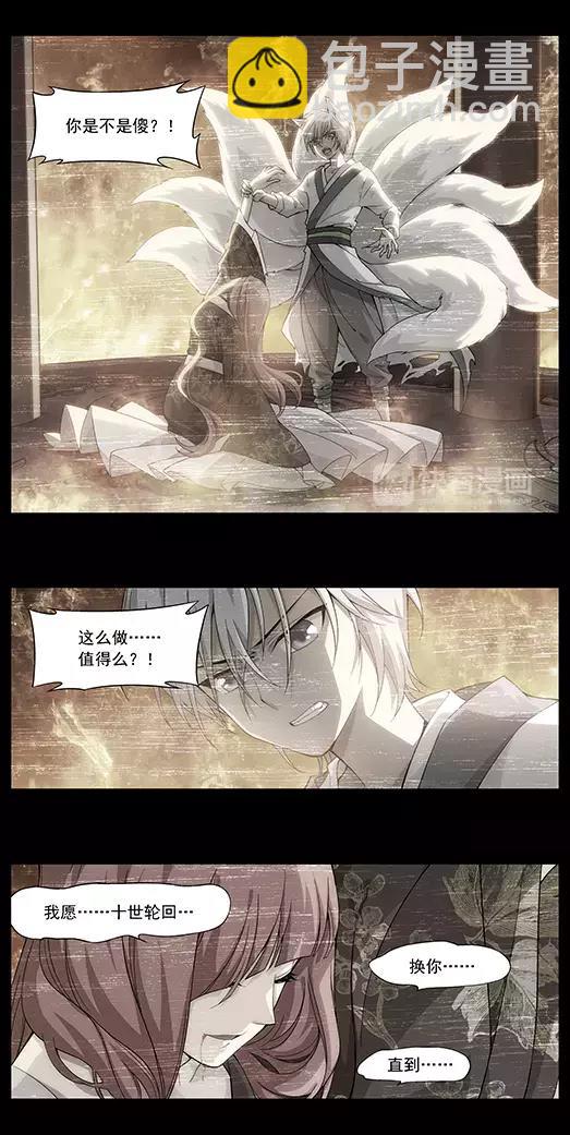 第5话 故人（1）-第6话