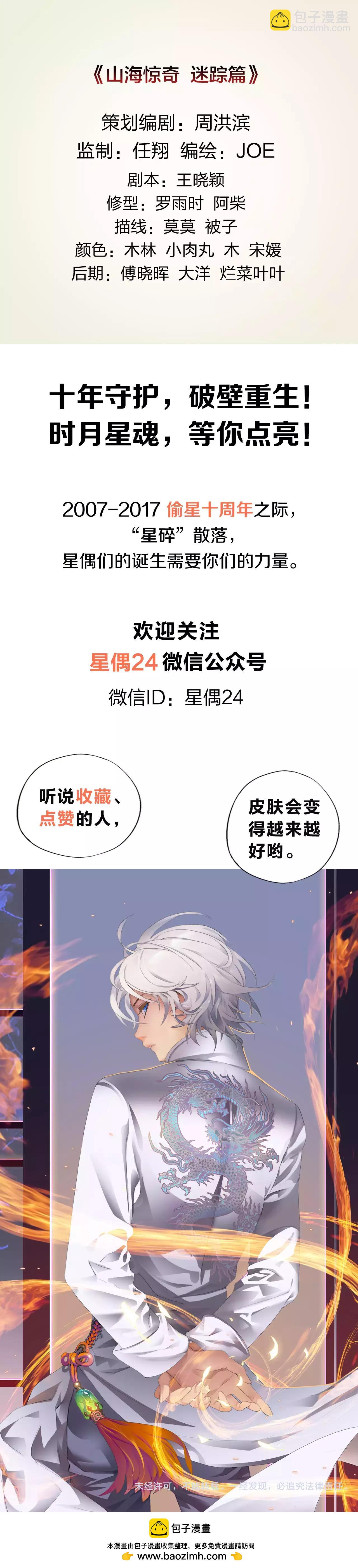 第5话 故人（1）-第6话