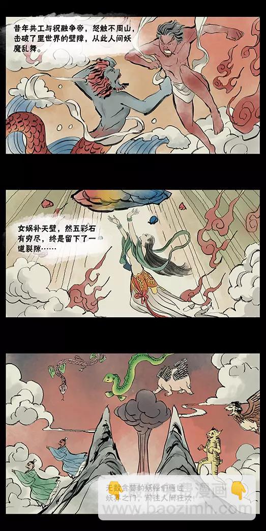 第5话 故人（1）-第6话