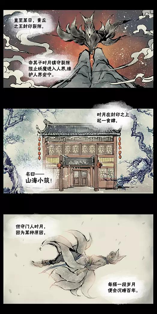 第5话 故人（1）-第6话