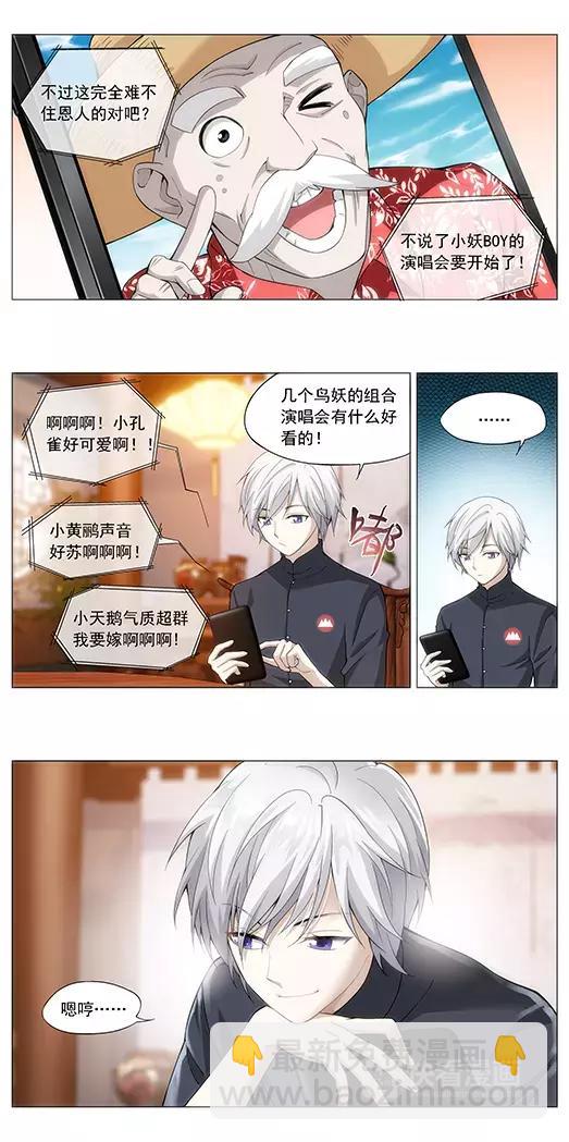 第5话 故人（1）-第6话