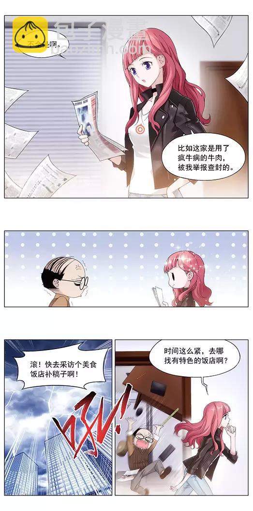 第5话 故人（1）-第6话