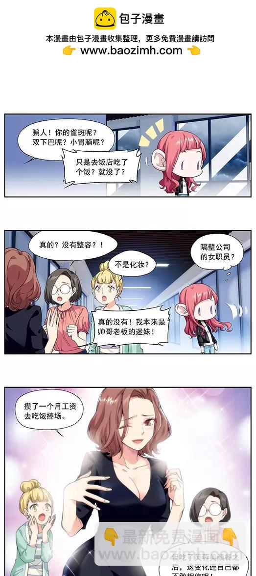 第5话 故人（1）-第6话