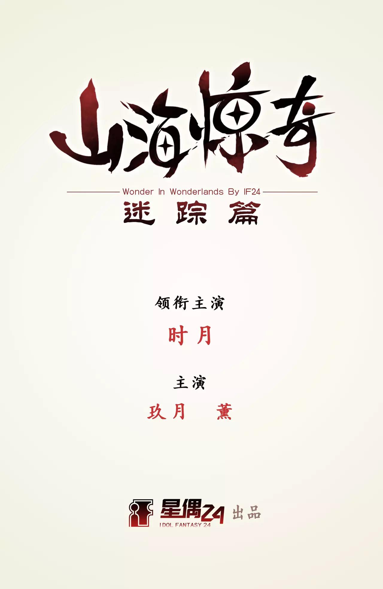 第7话 故人（3）-第8话