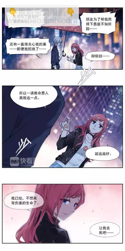 第7话 故人（3）-第8话