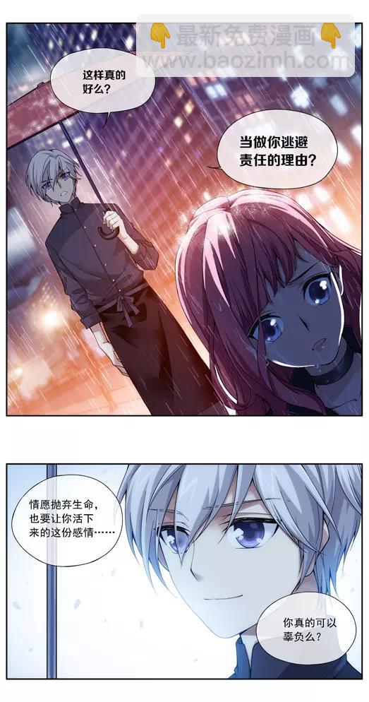 第7话 故人（3）-第8话