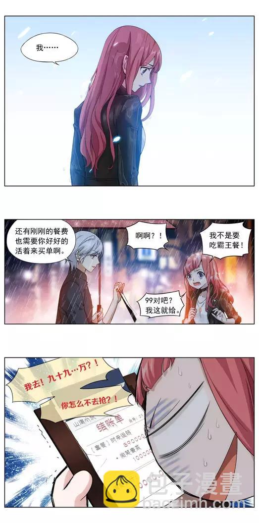 第7话 故人（3）-第8话