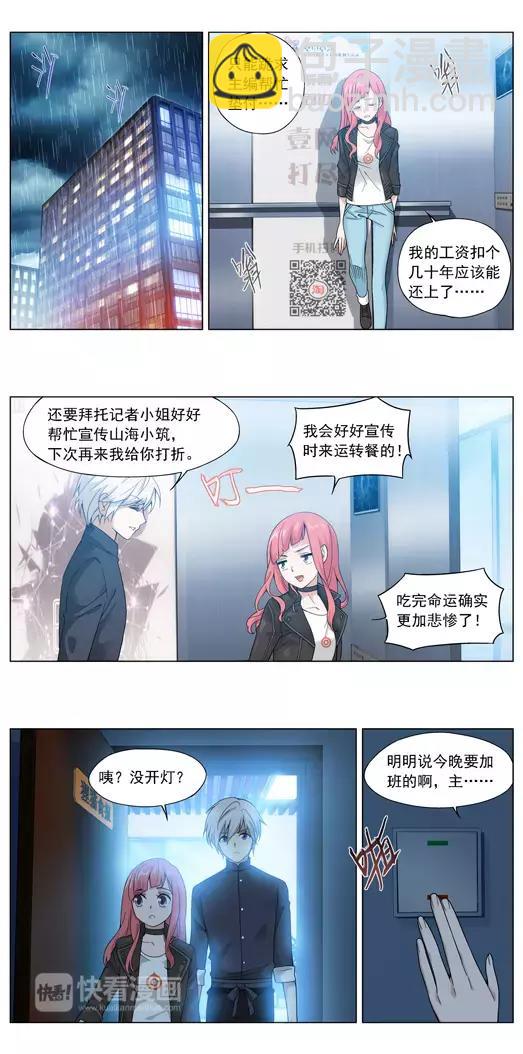 第7话 故人（3）-第8话