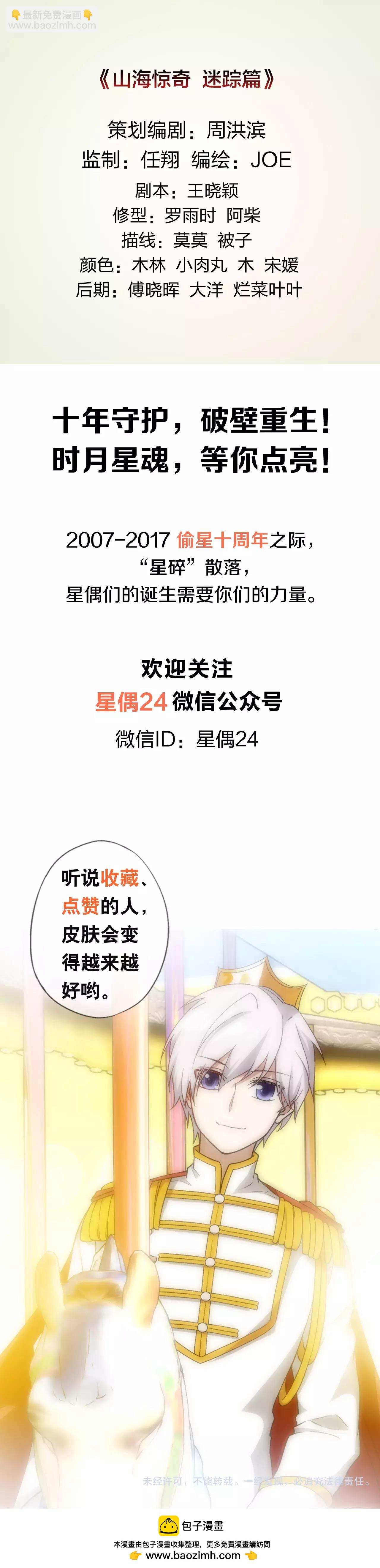 第7话 故人（3）-第8话