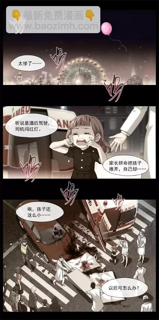 第7话 故人（3）-第8话