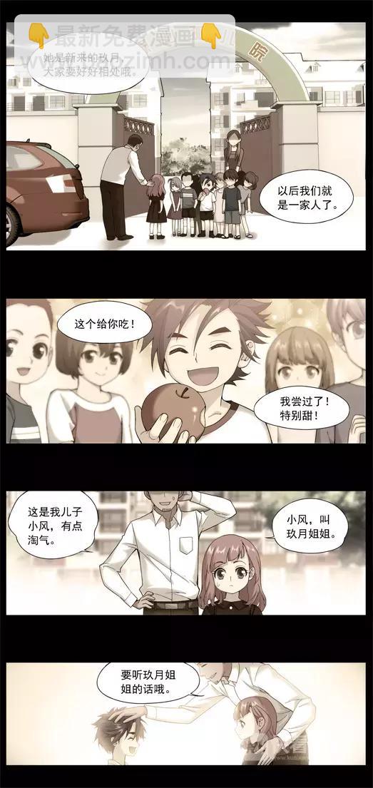 第7话 故人（3）-第8话