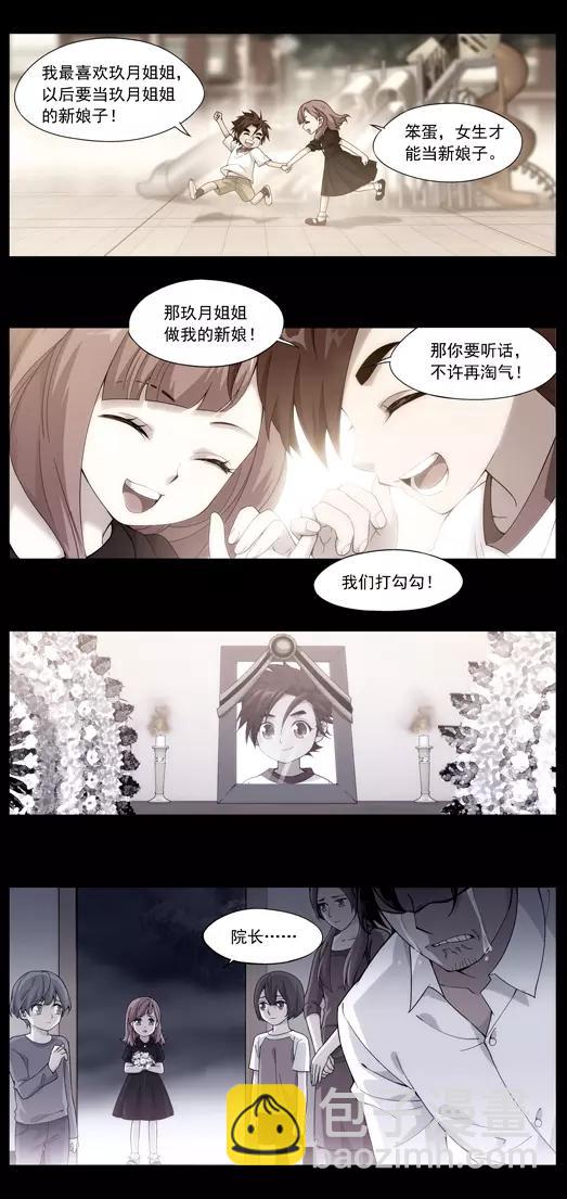 第7话 故人（3）-第8话