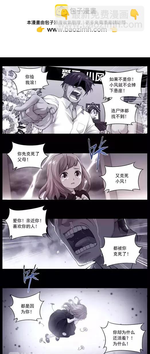 第7话 故人（3）-第8话