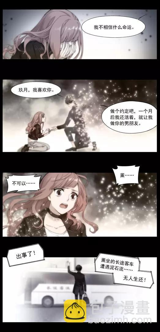 第7话 故人（3）-第8话