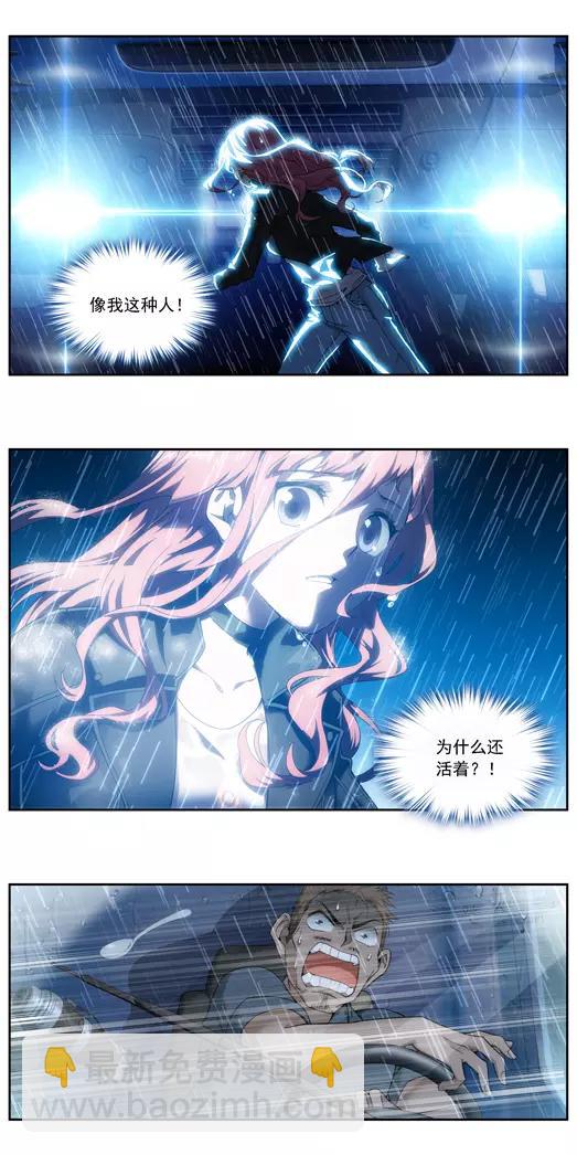 第7话 故人（3）-第8话