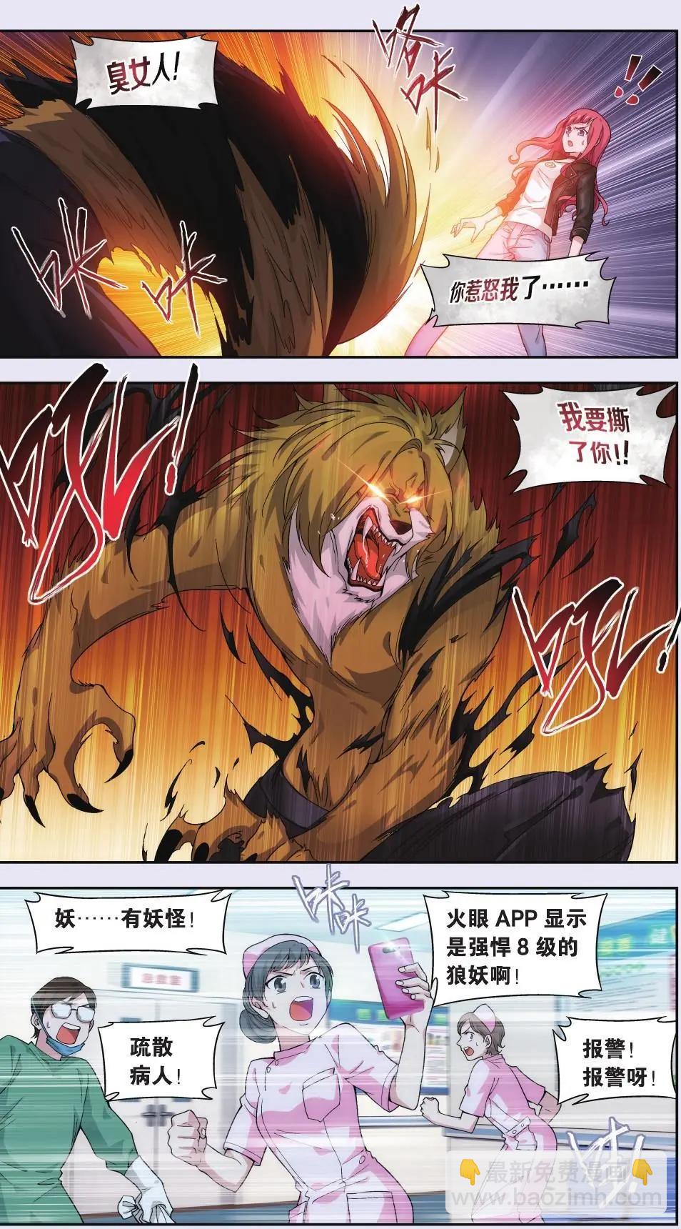 第10话 故人（四）-第10话