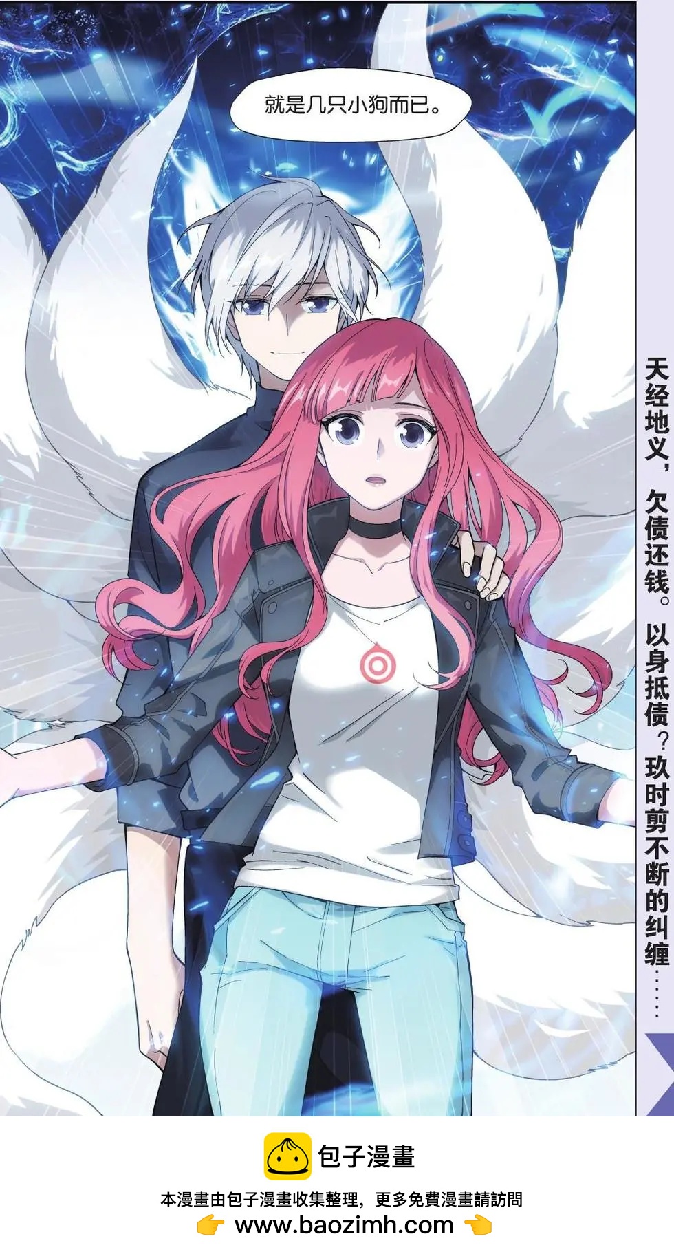 第10话 故人（四）-第10话