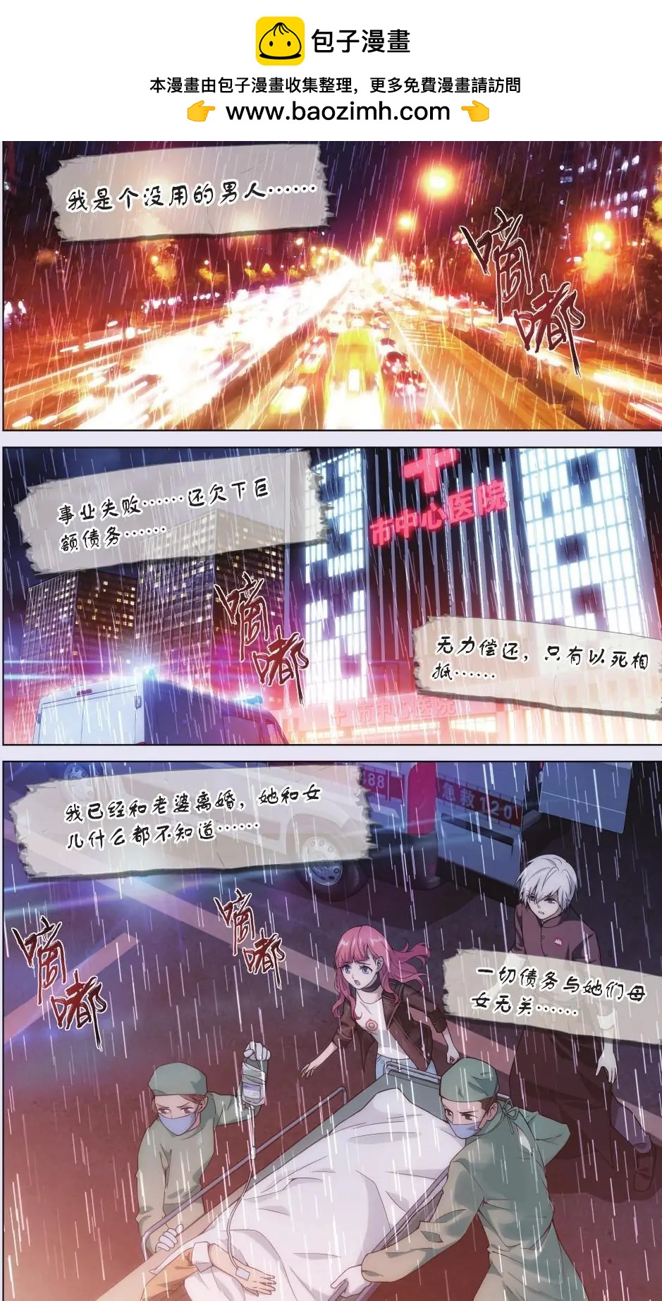 第10话 故人（四）-第10话