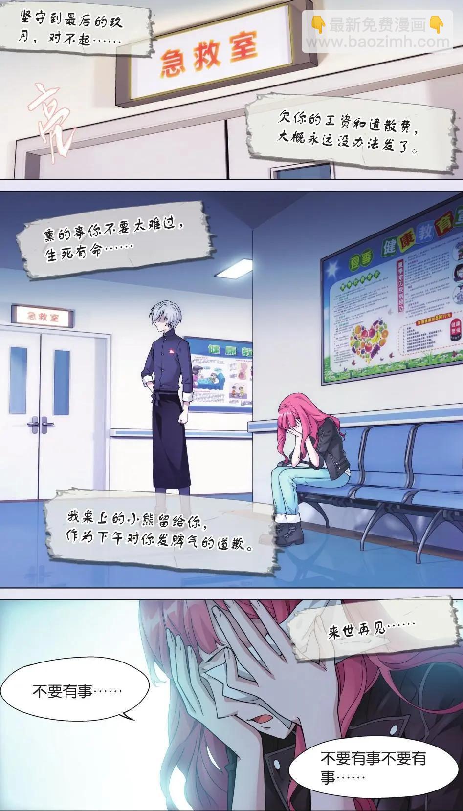 第10话 故人（四）-第10话