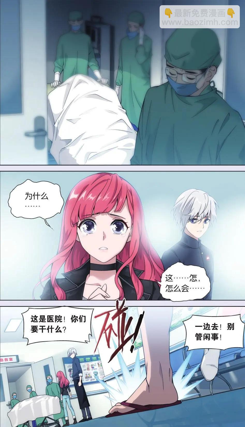 第10话 故人（四）-第10话