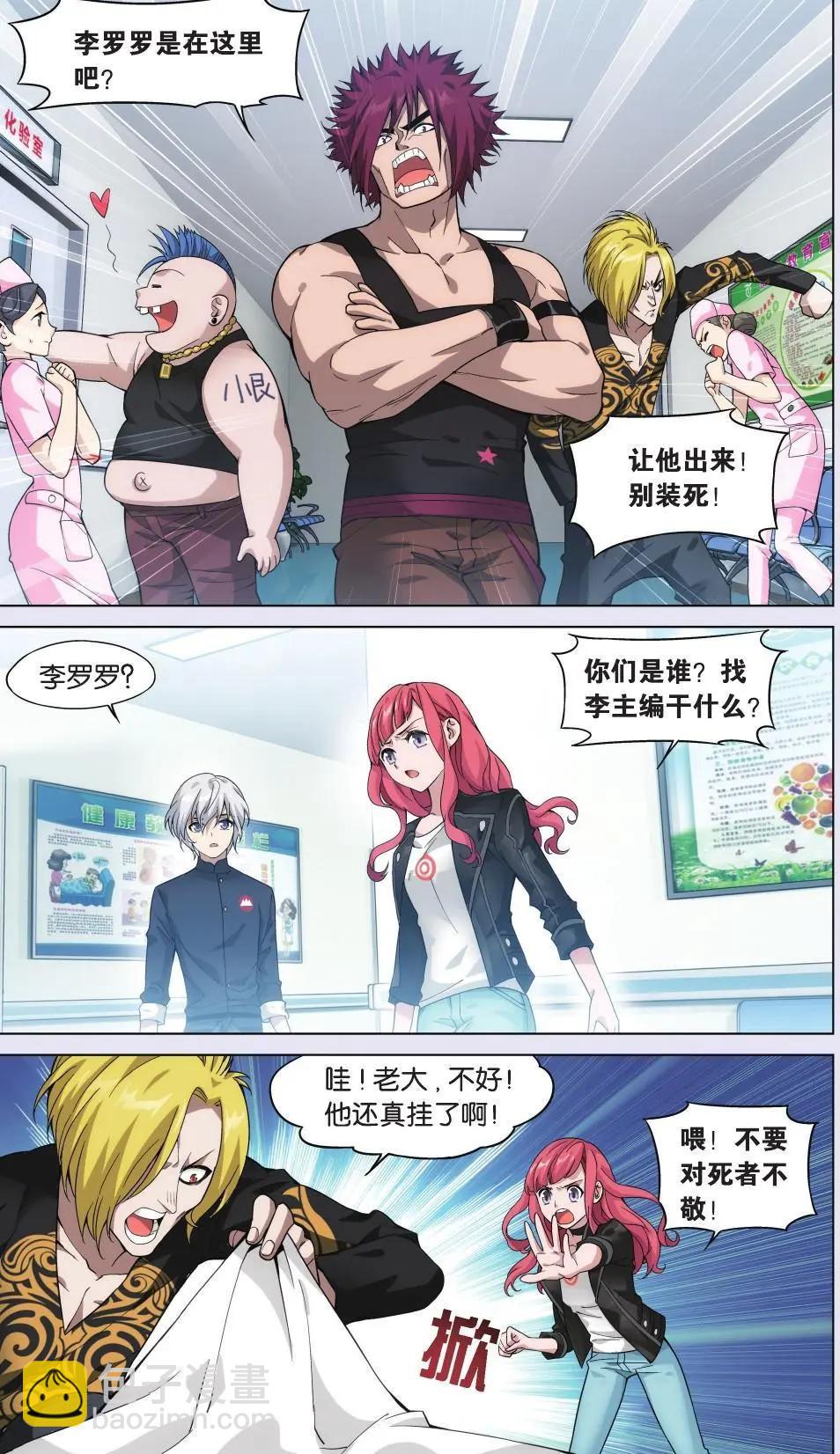 第10话 故人（四）-第10话